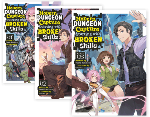 Modern Dungeon Capture Starting with Broken Skills (Light Novel)