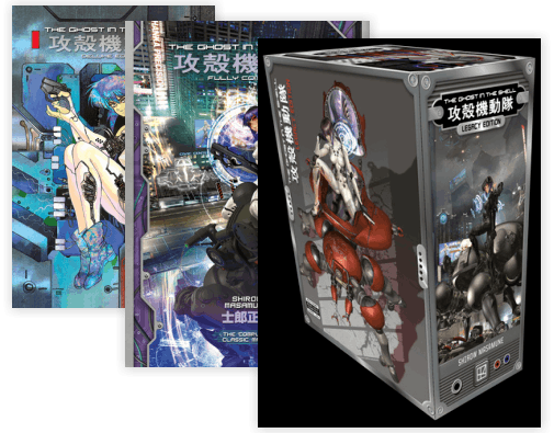 The Ghost in the Shell Deluxe