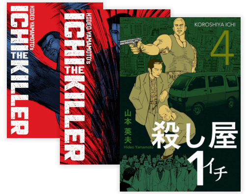 Ichi the Killer (Omnibus)