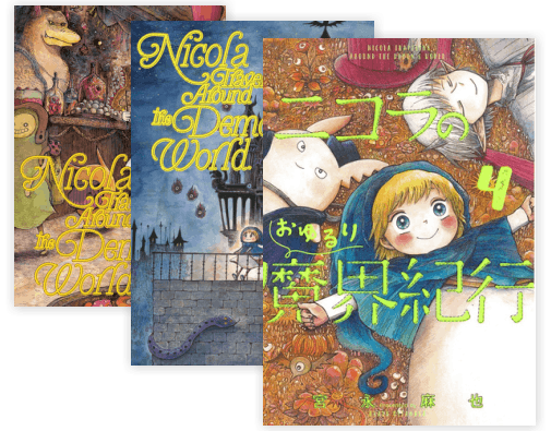 Nicola Traveling Around The Demons World Nicola Traveling Around the Demons' World